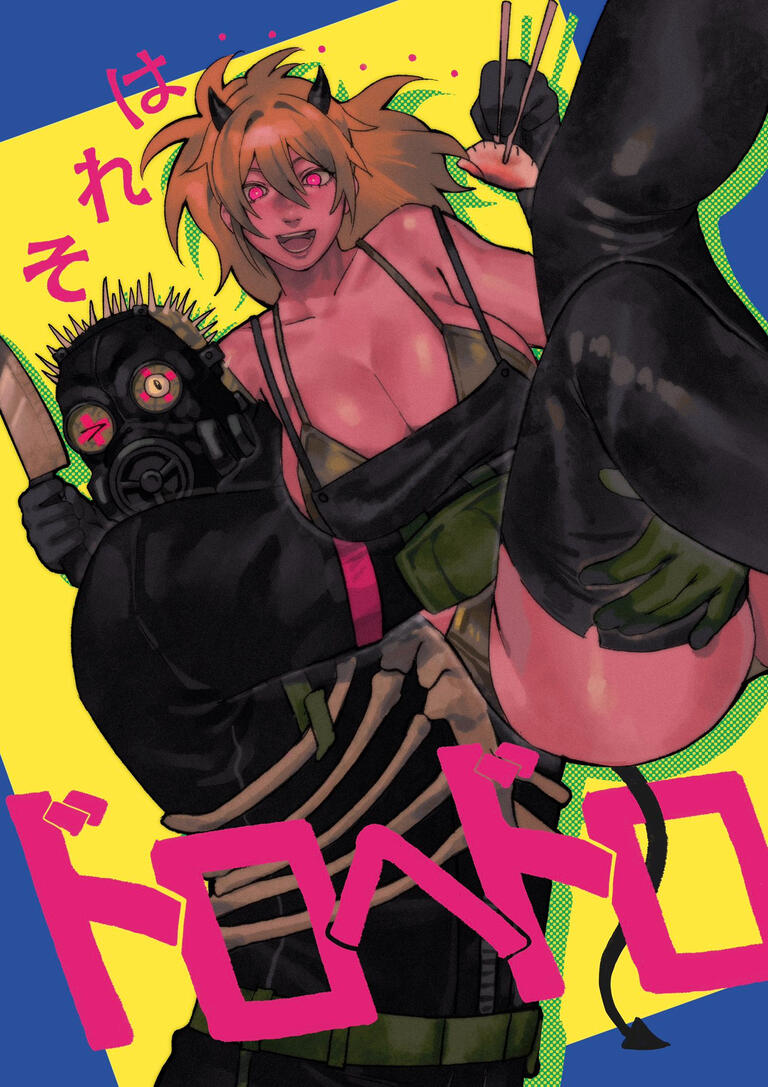 Dorohedoro (2025)